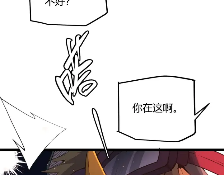 漫画《我来自游戏》第21话  恐怖的“保镖”！第153张图