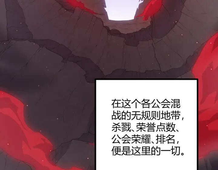漫画《我来自游戏》第21话  恐怖的“保镖”！第20张图