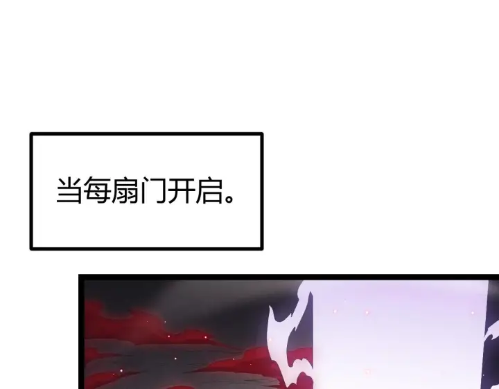 漫画《我来自游戏》第21话  恐怖的“保镖”！第22张图