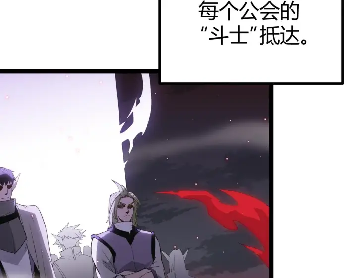 漫画《我来自游戏》第21话  恐怖的“保镖”！第24张图