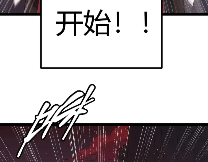 漫画《我来自游戏》第21话  恐怖的“保镖”！第33张图