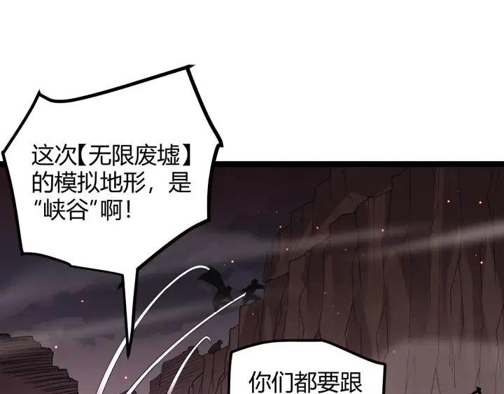 漫画《我来自游戏》第21话  恐怖的“保镖”！第39张图