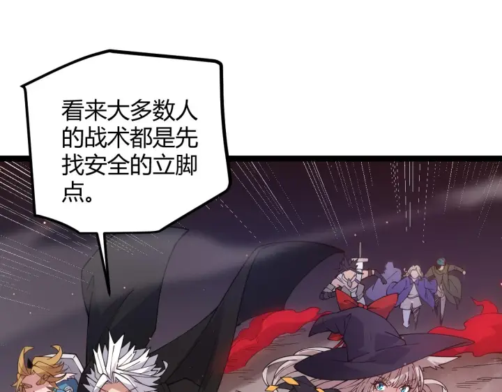 漫画《我来自游戏》第21话  恐怖的“保镖”！第41张图