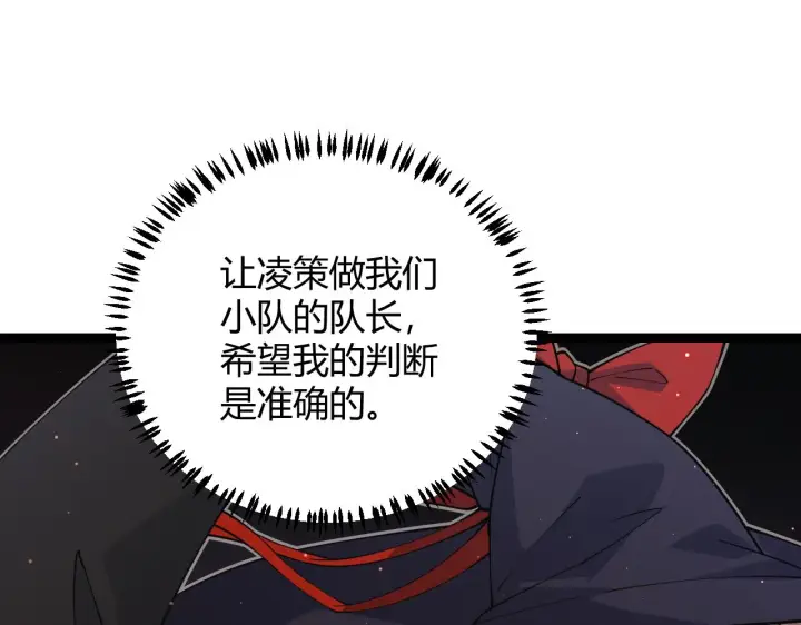 漫画《我来自游戏》第21话  恐怖的“保镖”！第43张图