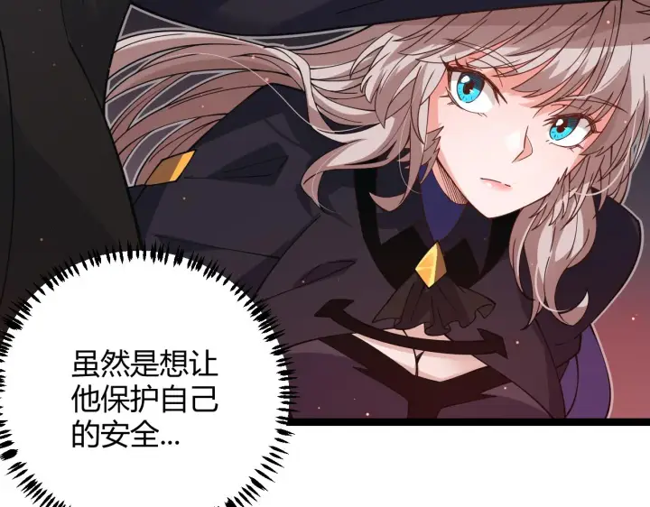 漫画《我来自游戏》第21话  恐怖的“保镖”！第44张图