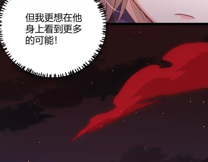 漫画《我来自游戏》第21话  恐怖的“保镖”！第47张图