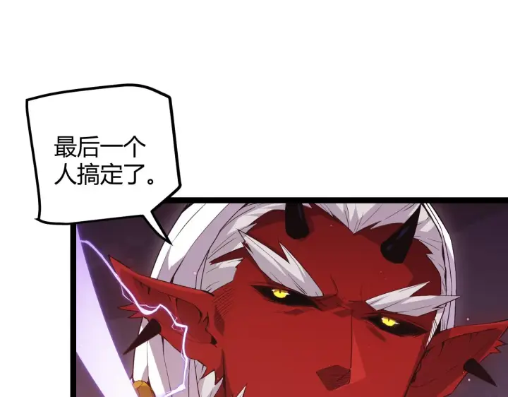 漫画《我来自游戏》第21话  恐怖的“保镖”！第60张图