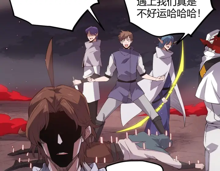 漫画《我来自游戏》第21话  恐怖的“保镖”！第62张图