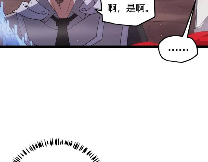 漫画《我来自游戏》第21话  恐怖的“保镖”！第63张图