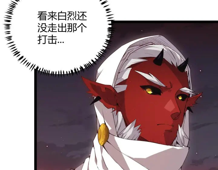 漫画《我来自游戏》第21话  恐怖的“保镖”！第64张图