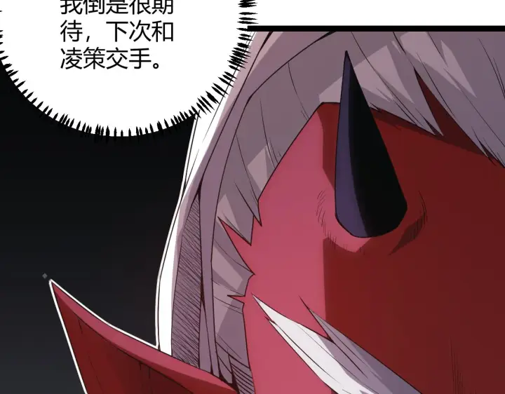 漫画《我来自游戏》第21话  恐怖的“保镖”！第66张图