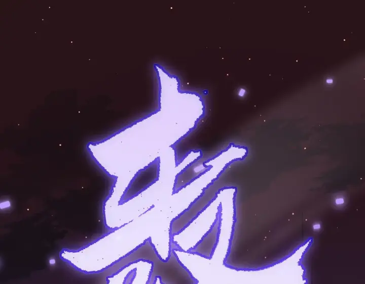 漫画《我来自游戏》第21话  恐怖的“保镖”！第77张图