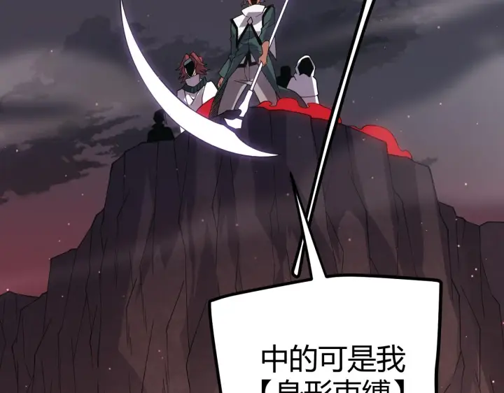 漫画《我来自游戏》第21话  恐怖的“保镖”！第85张图