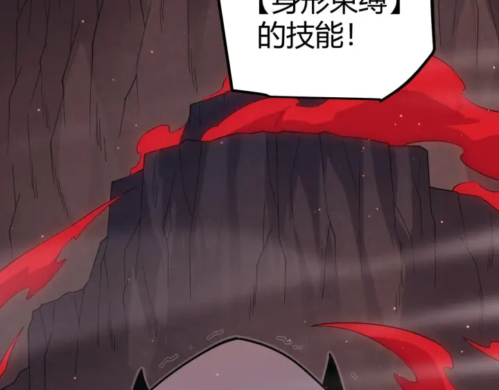 漫画《我来自游戏》第21话  恐怖的“保镖”！第86张图