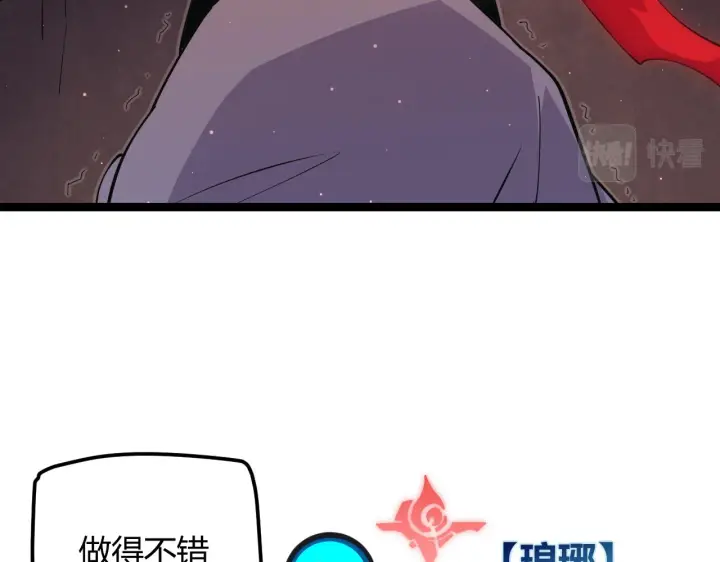 漫画《我来自游戏》第21话  恐怖的“保镖”！第87张图