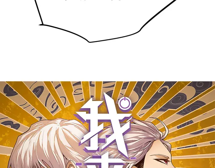 漫画《我来自游戏》第21话  恐怖的“保镖”！第9张图