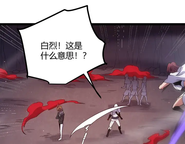 漫画《我来自游戏》第21话  恐怖的“保镖”！第90张图