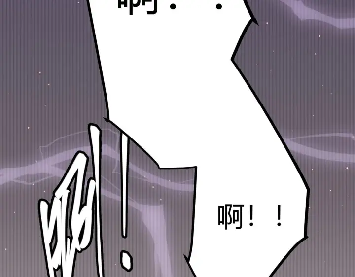 漫画《我来自游戏》第21话  恐怖的“保镖”！第93张图