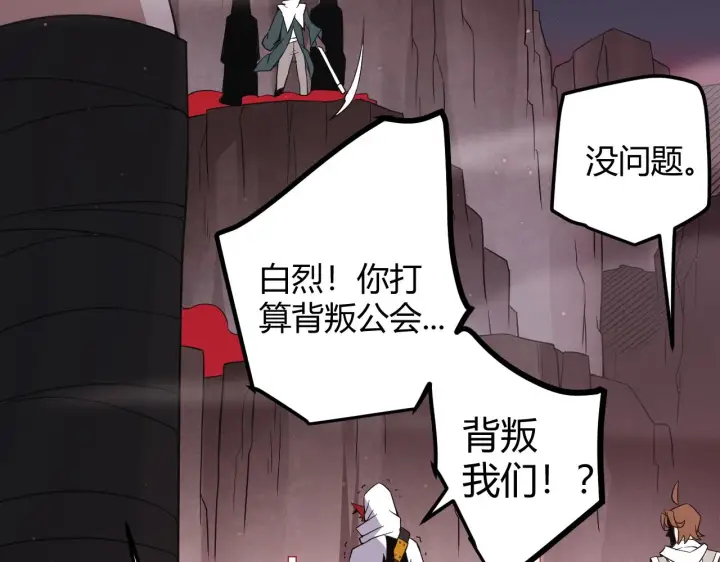 漫画《我来自游戏》第21话  恐怖的“保镖”！第98张图