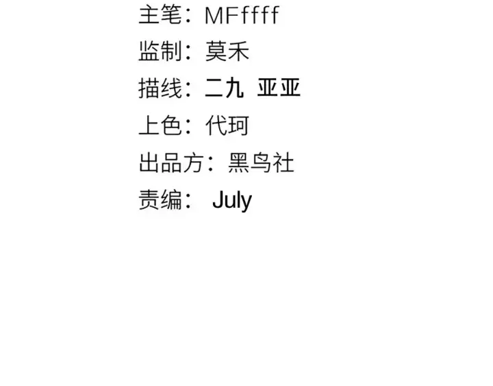 漫画《我来自游戏》第115话 不断升级！第10张图