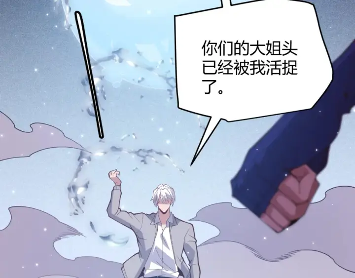 漫画《我来自游戏》第115话 不断升级！第102张图