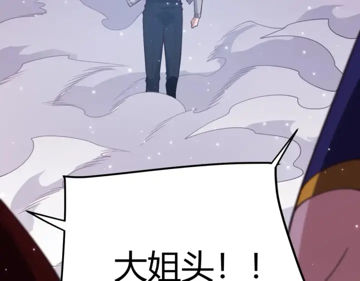 漫画《我来自游戏》第115话 不断升级！第103张图