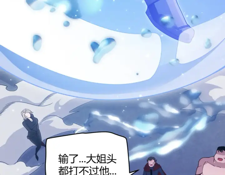漫画《我来自游戏》第115话 不断升级！第106张图