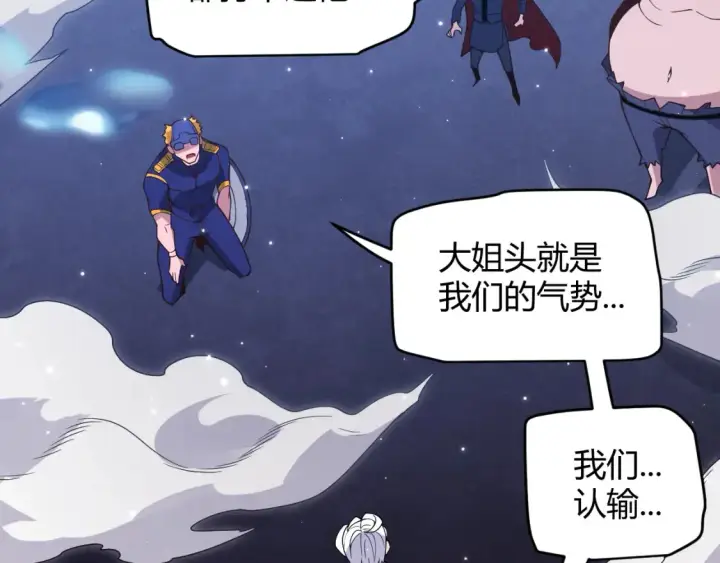 漫画《我来自游戏》第115话 不断升级！第107张图