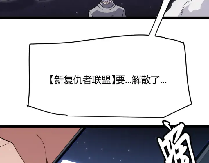 漫画《我来自游戏》第115话 不断升级！第108张图