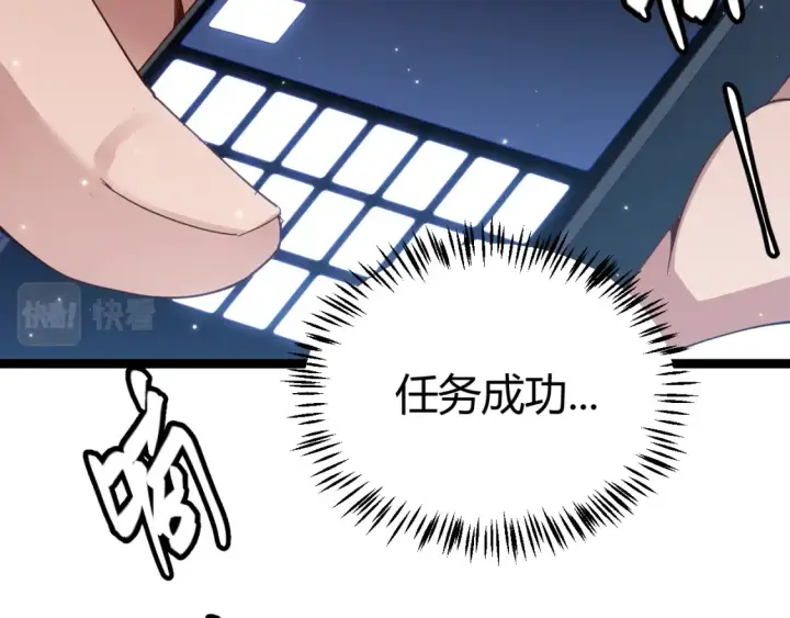 漫画《我来自游戏》第115话 不断升级！第109张图