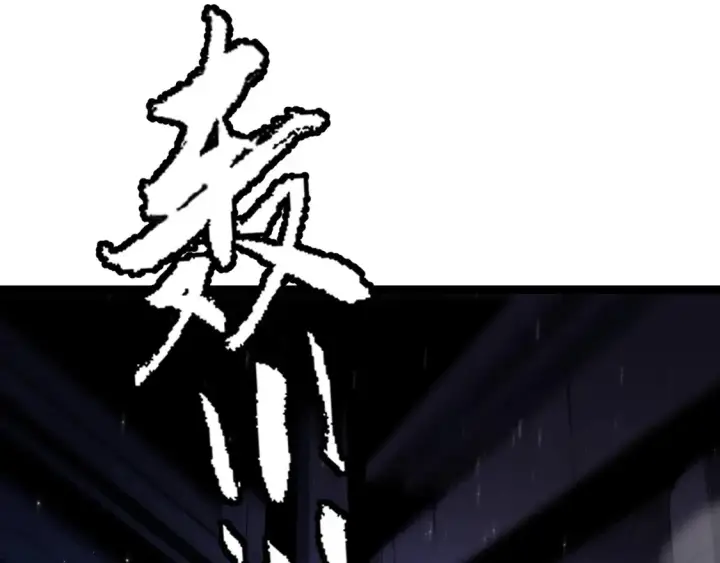 漫画《我来自游戏》第115话 不断升级！第11张图
