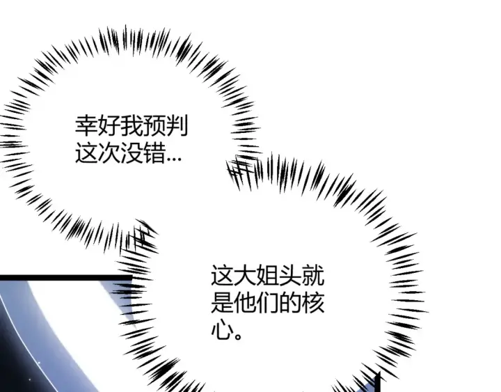 漫画《我来自游戏》第115话 不断升级！第111张图