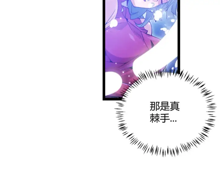 漫画《我来自游戏》第115话 不断升级！第114张图