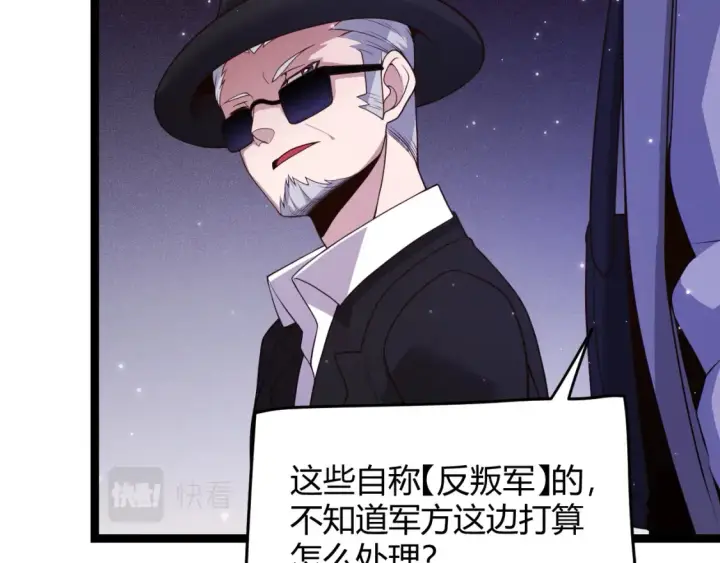 漫画《我来自游戏》第115话 不断升级！第122张图
