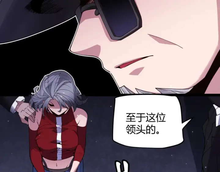 漫画《我来自游戏》第115话 不断升级！第125张图