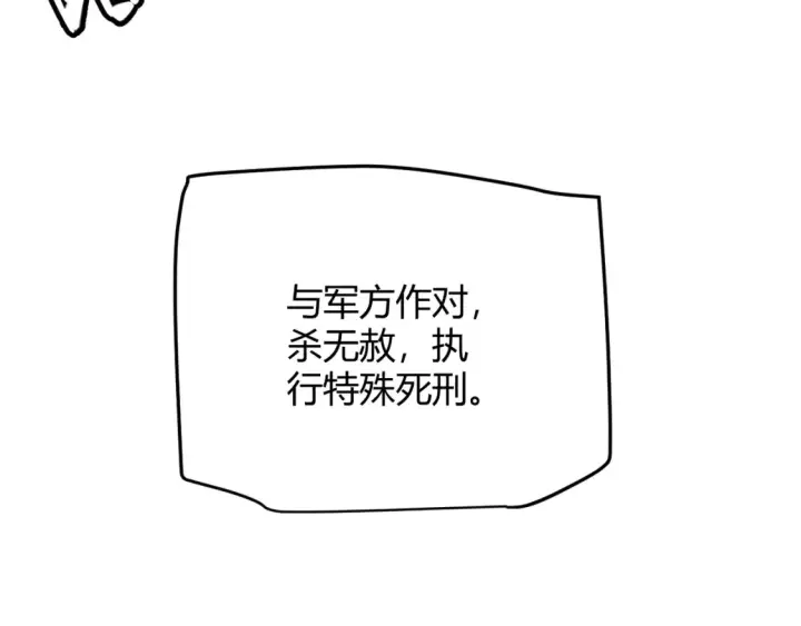 漫画《我来自游戏》第115话 不断升级！第127张图
