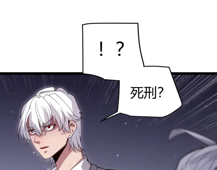 漫画《我来自游戏》第115话 不断升级！第128张图