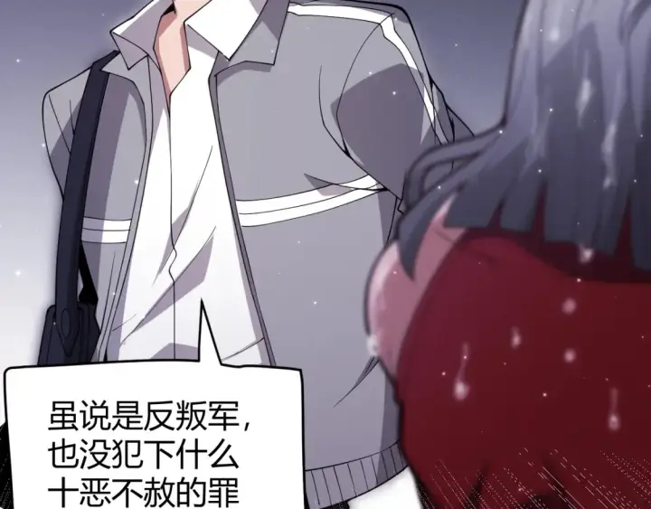 漫画《我来自游戏》第115话 不断升级！第129张图