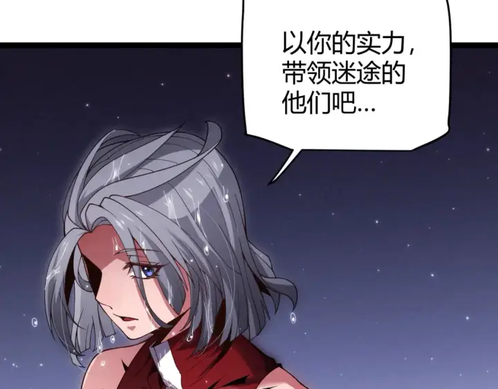 漫画《我来自游戏》第115话 不断升级！第133张图