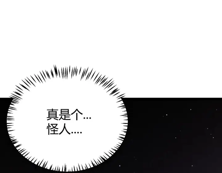 漫画《我来自游戏》第115话 不断升级！第137张图