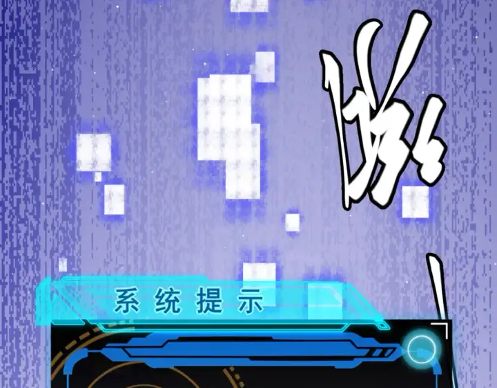 漫画《我来自游戏》第115话 不断升级！第146张图