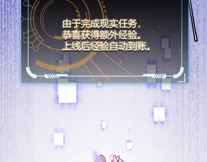 漫画《我来自游戏》第115话 不断升级！第147张图