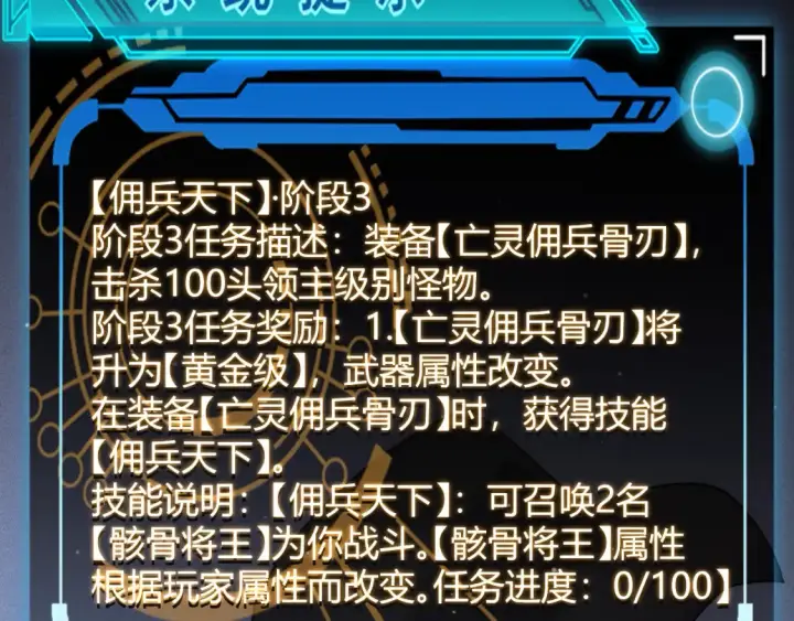 漫画《我来自游戏》第115话 不断升级！第152张图