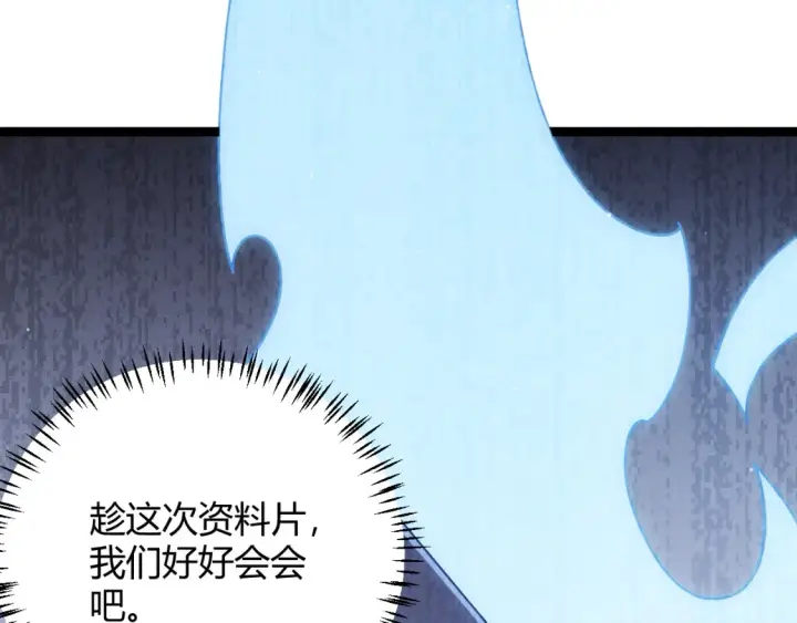 漫画《我来自游戏》第115话 不断升级！第158张图
