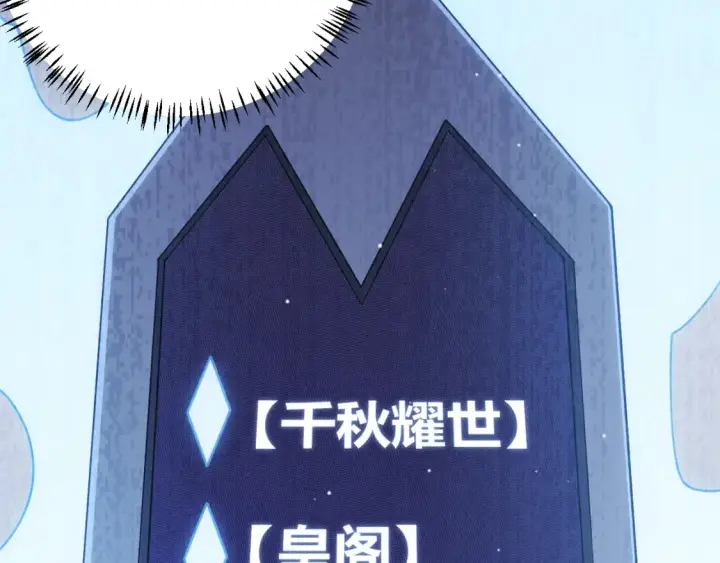 漫画《我来自游戏》第115话 不断升级！第159张图