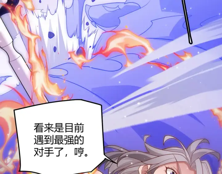 漫画《我来自游戏》第115话 不断升级！第18张图