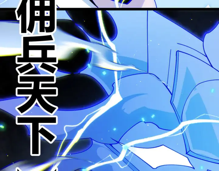 漫画《我来自游戏》第115话 不断升级！第2张图