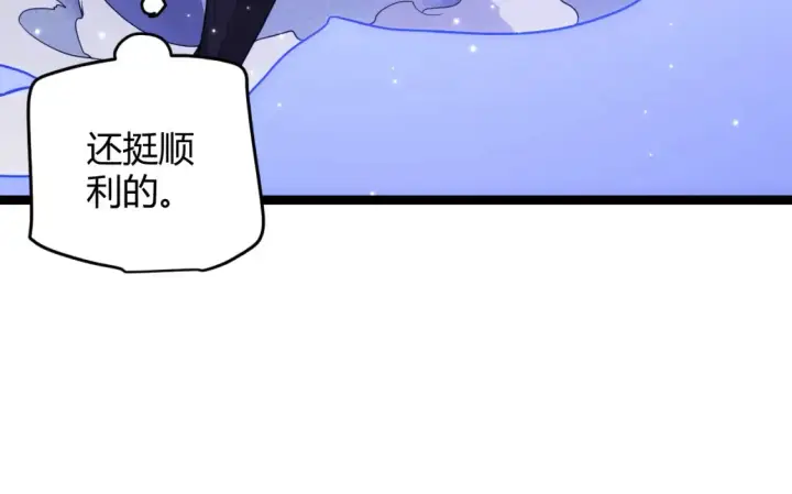 漫画《我来自游戏》第115话 不断升级！第22张图