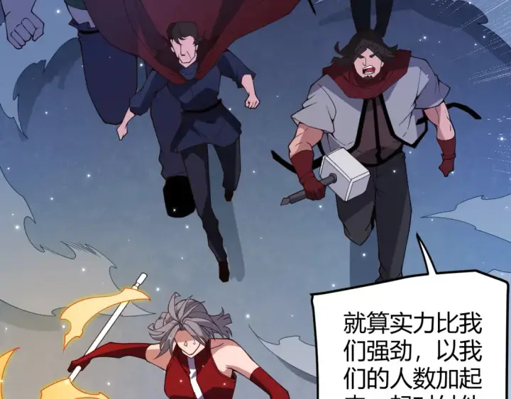 漫画《我来自游戏》第115话 不断升级！第24张图