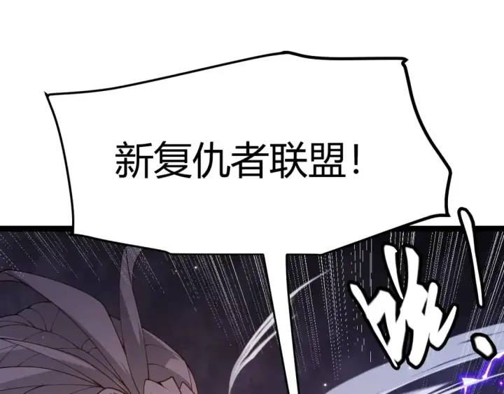漫画《我来自游戏》第115话 不断升级！第26张图